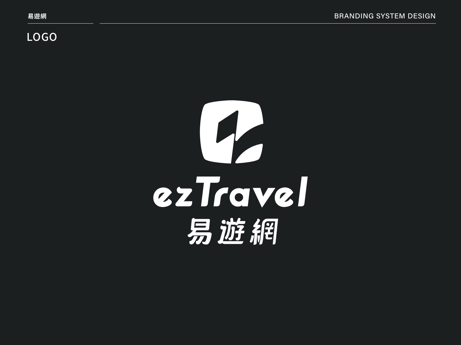ezTravel 品牌識別系統設計第 6 頁